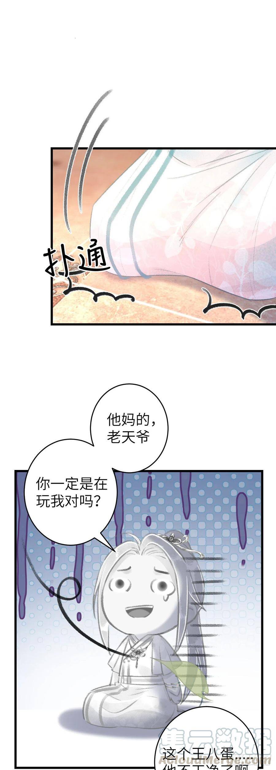 循循善诱 谆谆教导着我们漫画,60·主动的纪循1图