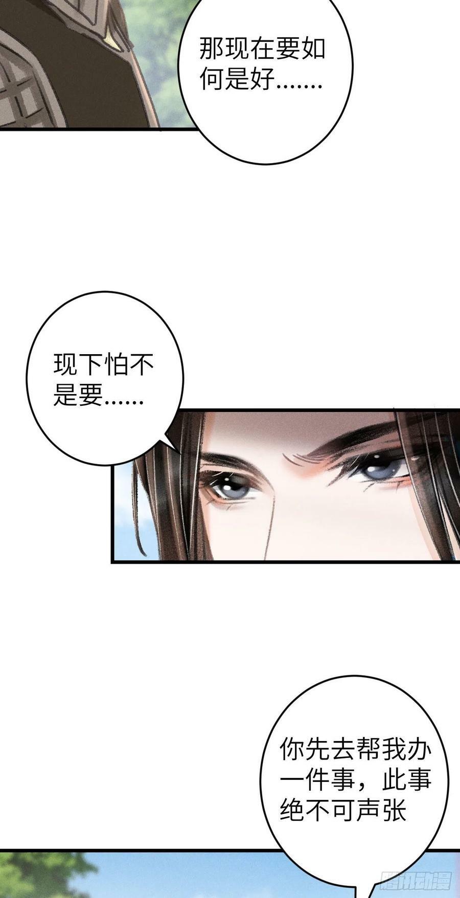 循循善诱漫画在线观看漫画,172·是否懂我的心1图