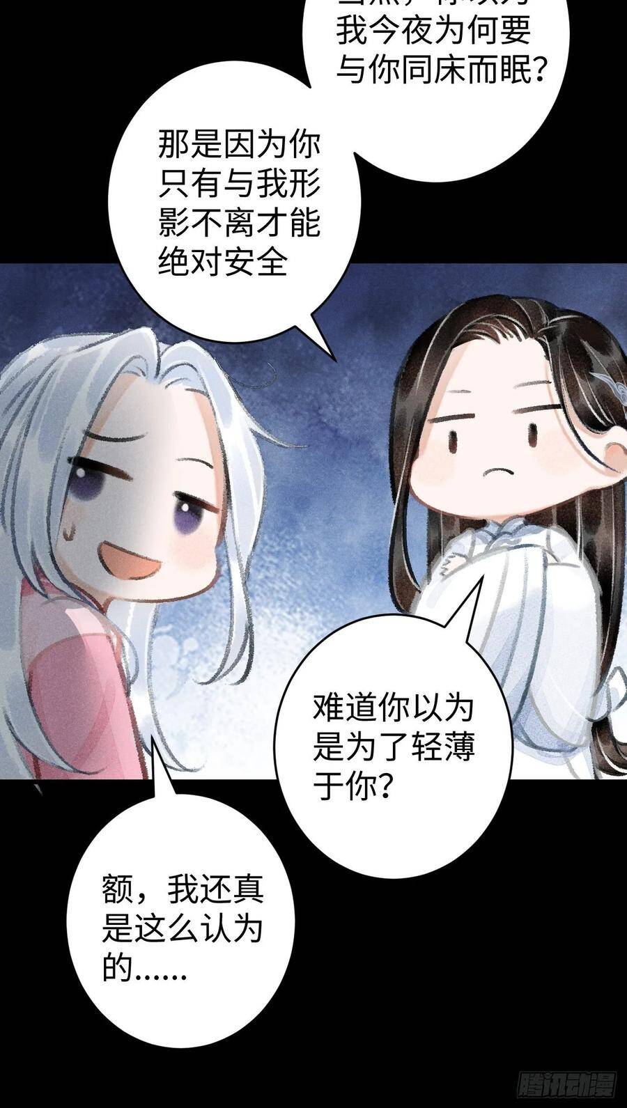 循循善诱是成语吗漫画,13·真·修罗场2图