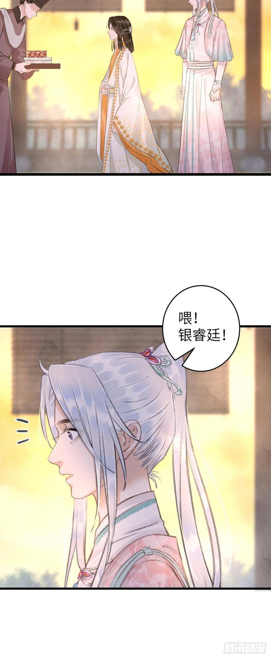 循循善诱是什么意思漫画,58·遇见过去的你2图