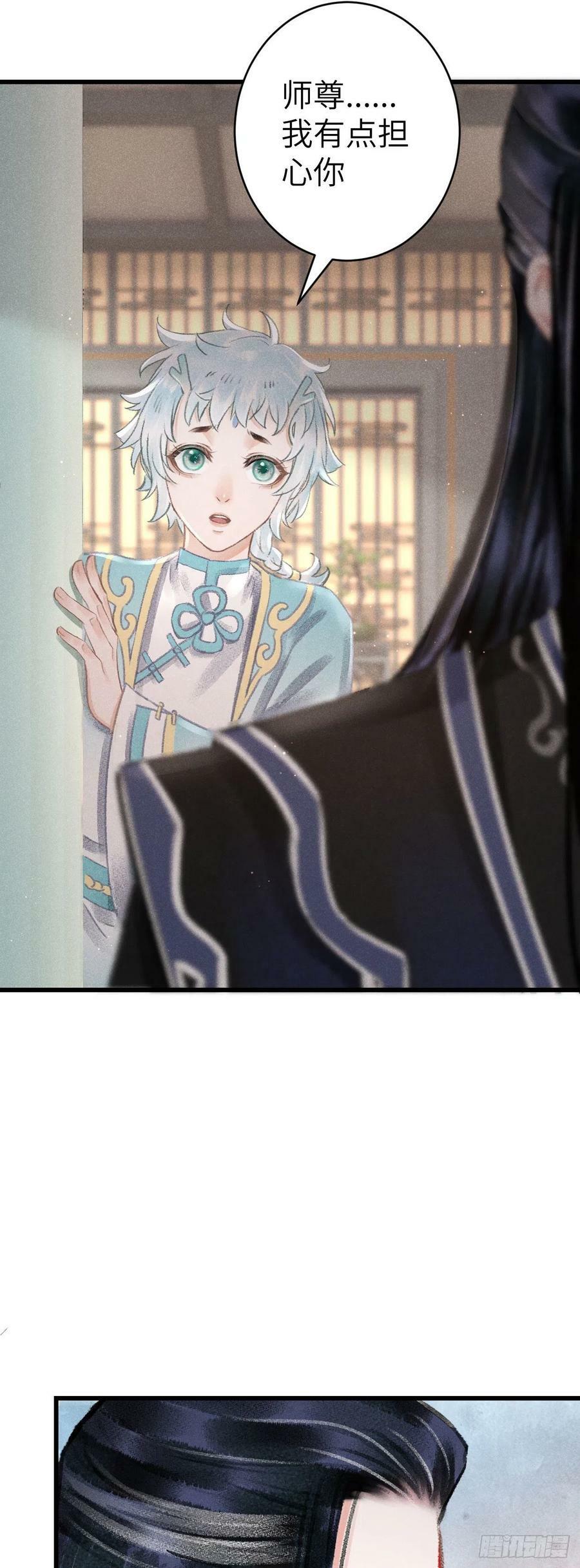 循循善诱漫画,160·你不是他2图