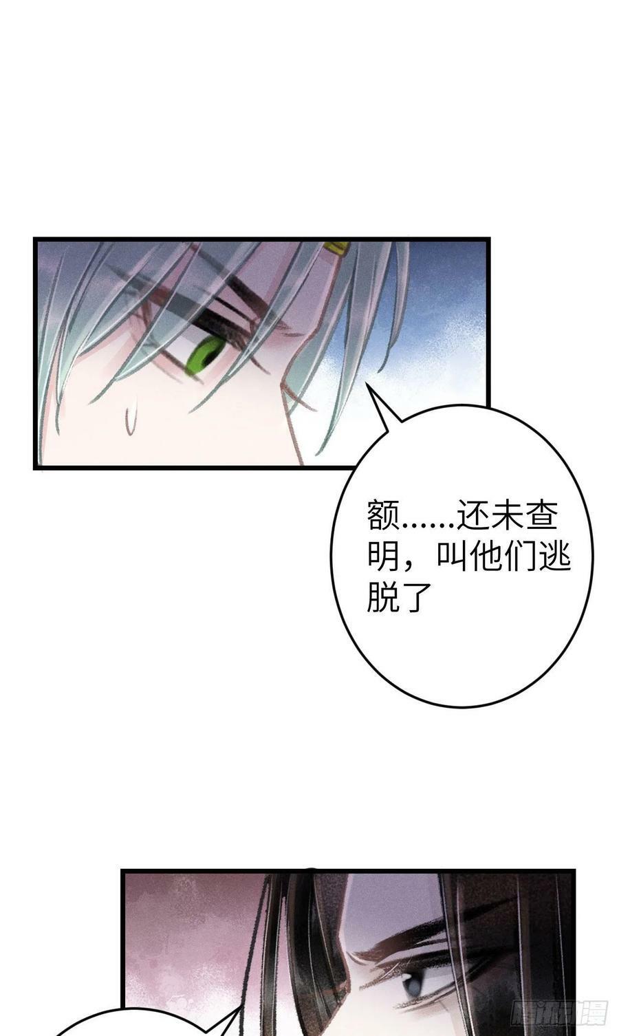 循循善诱 谆谆教导着我们漫画,180·薄情人2图