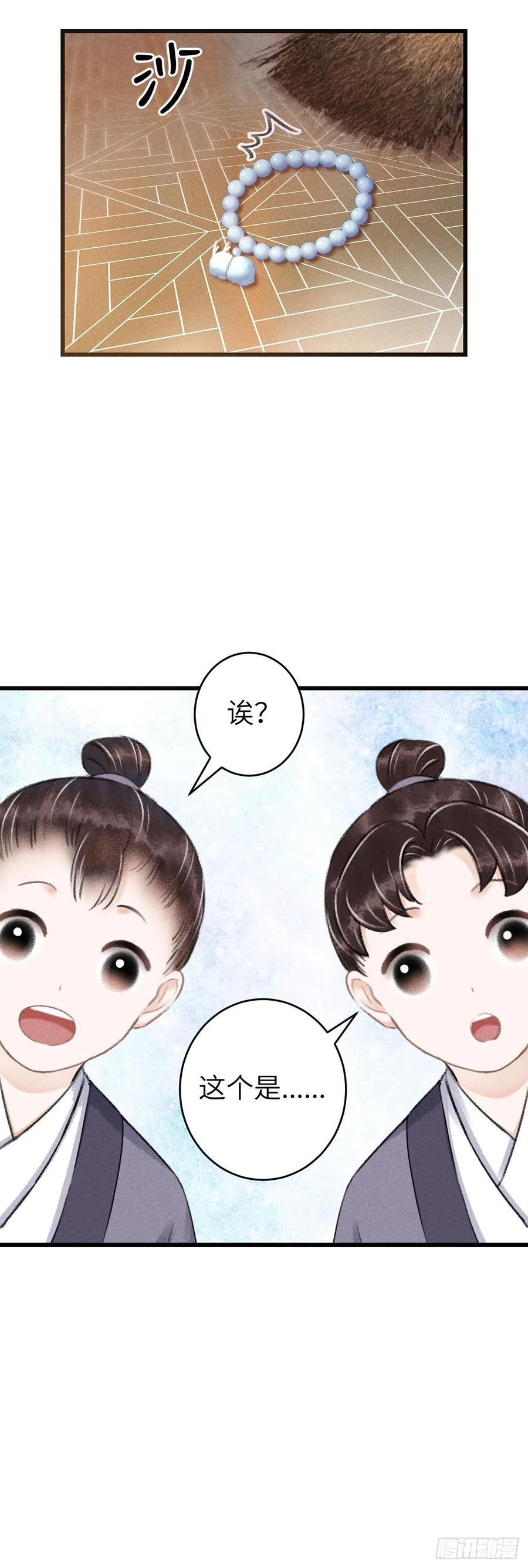 循循善诱的谁三年级课文漫画,99·日久生2图