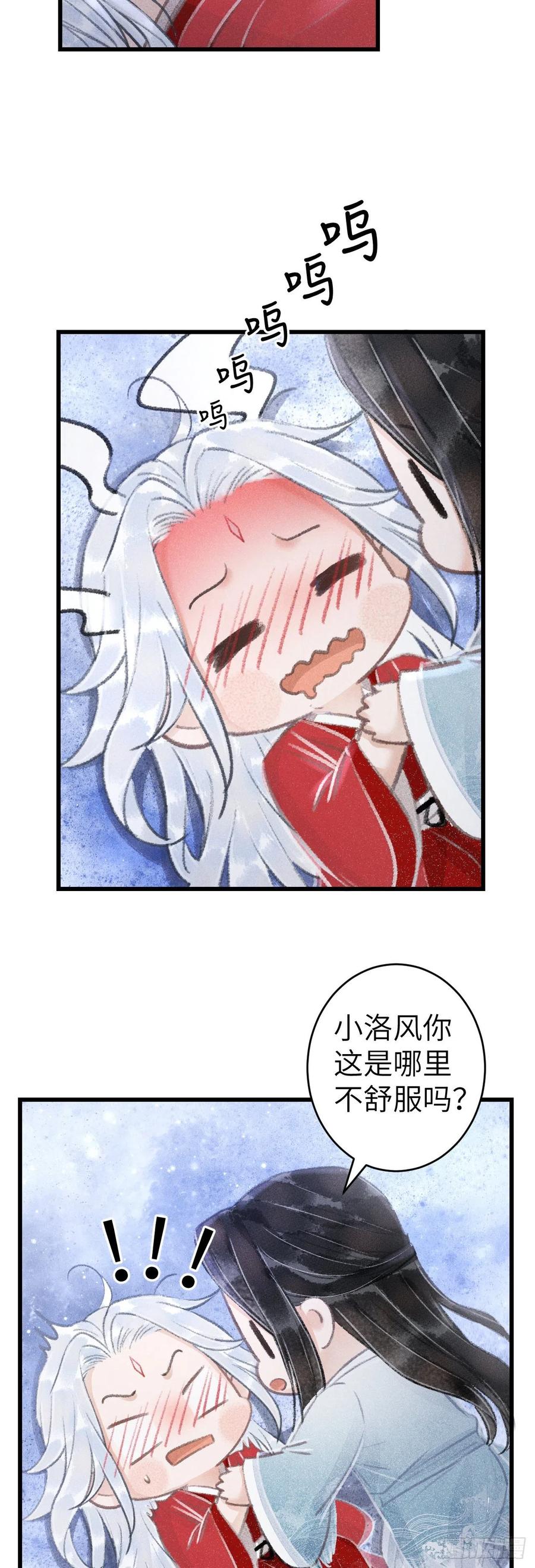 循循善诱小说七颗糖漫画,151·老子自己来！2图