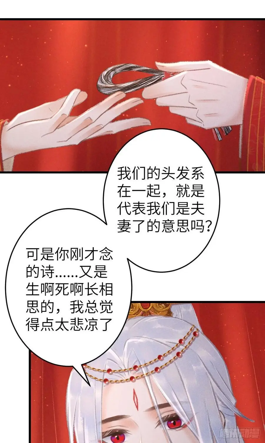 循循善诱漫画在线观看漫画,240·洞房花烛31图