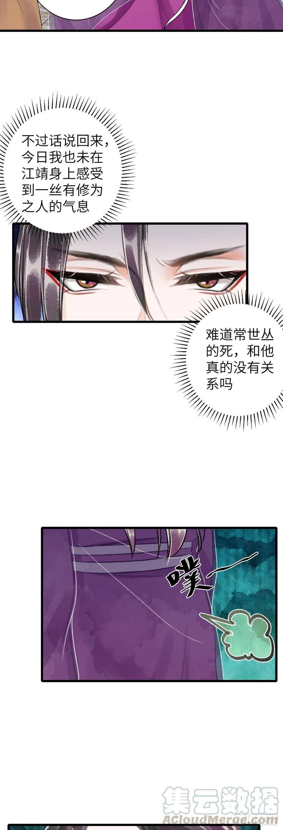 循循善诱的诱漫画,47·心更“近”一步2图