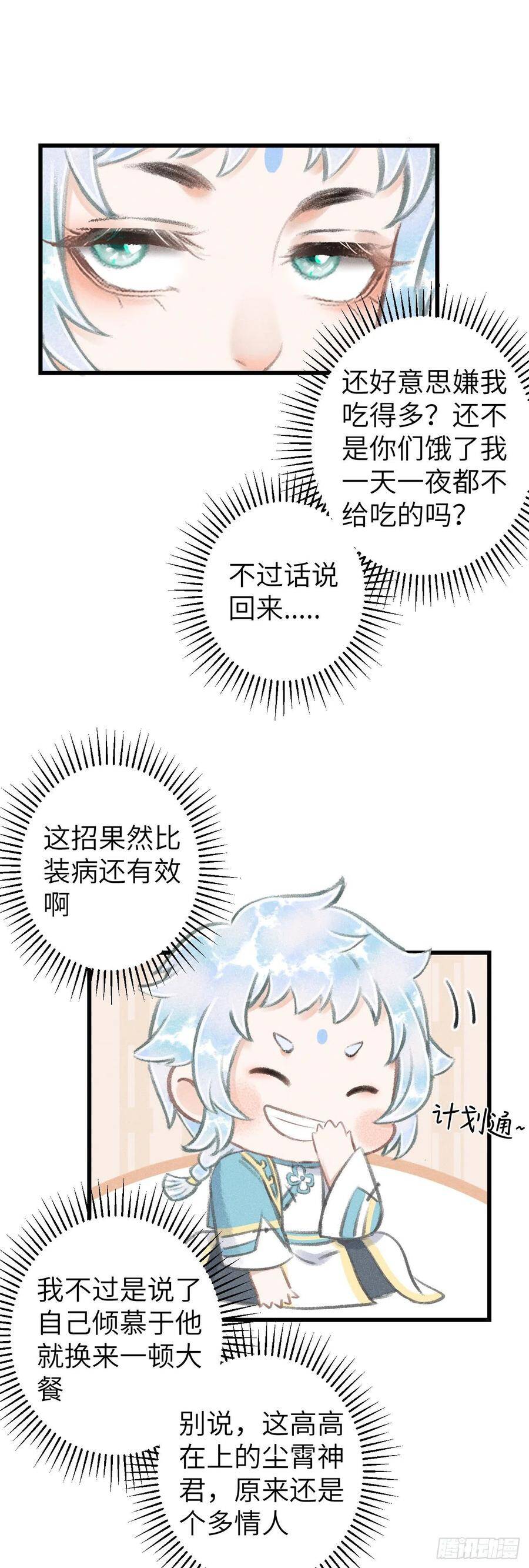 循循善诱是什么意思漫画,81·重组家庭？2图