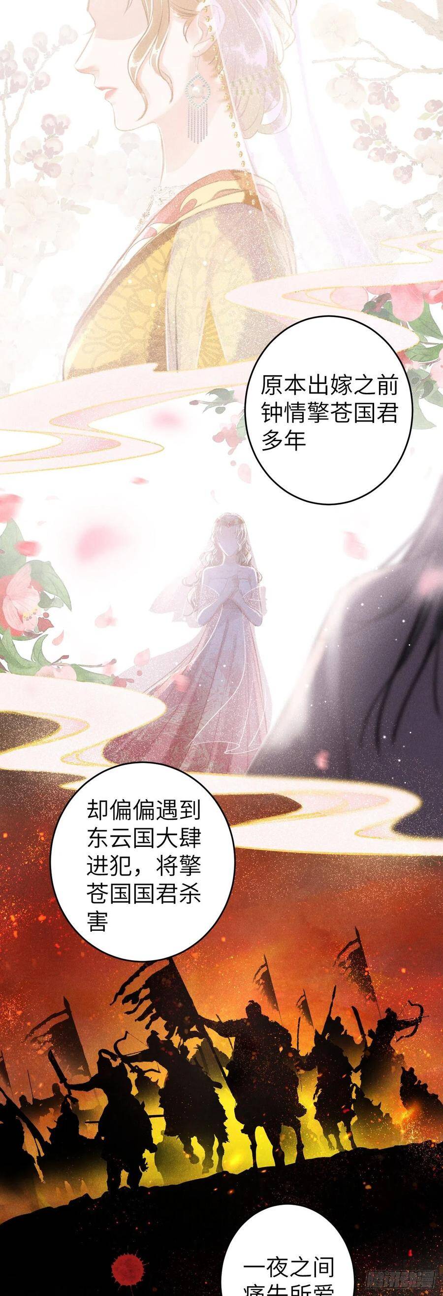 循循善诱打一个生肖漫画,57·贴身之物2图