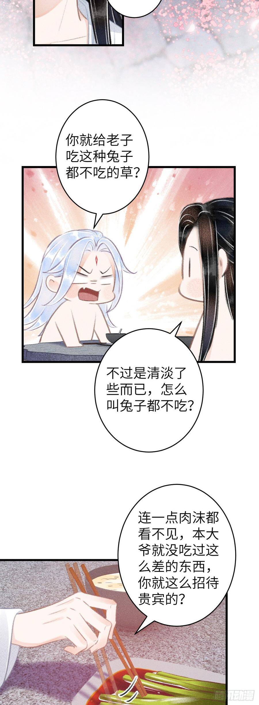 循循善诱漫画下拉式免费阅读漫画,80·朝夕共处2图