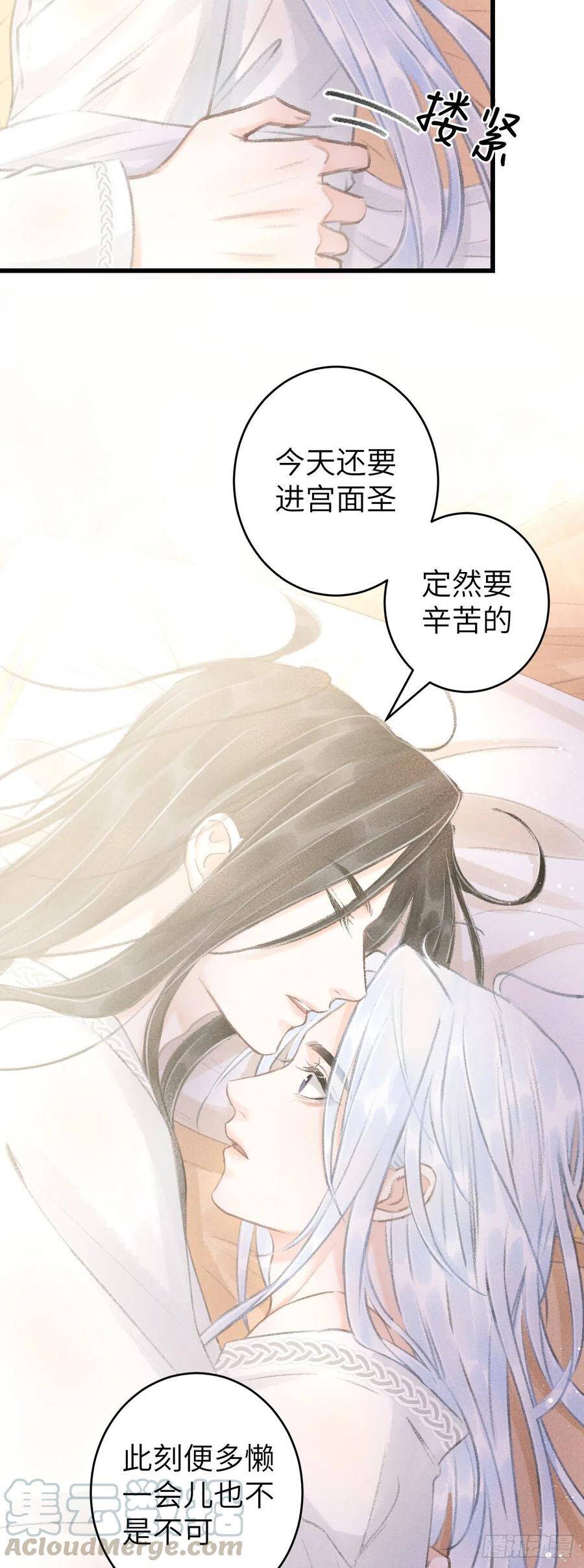 循循善诱打一数字漫画,56·又狗又温柔1图