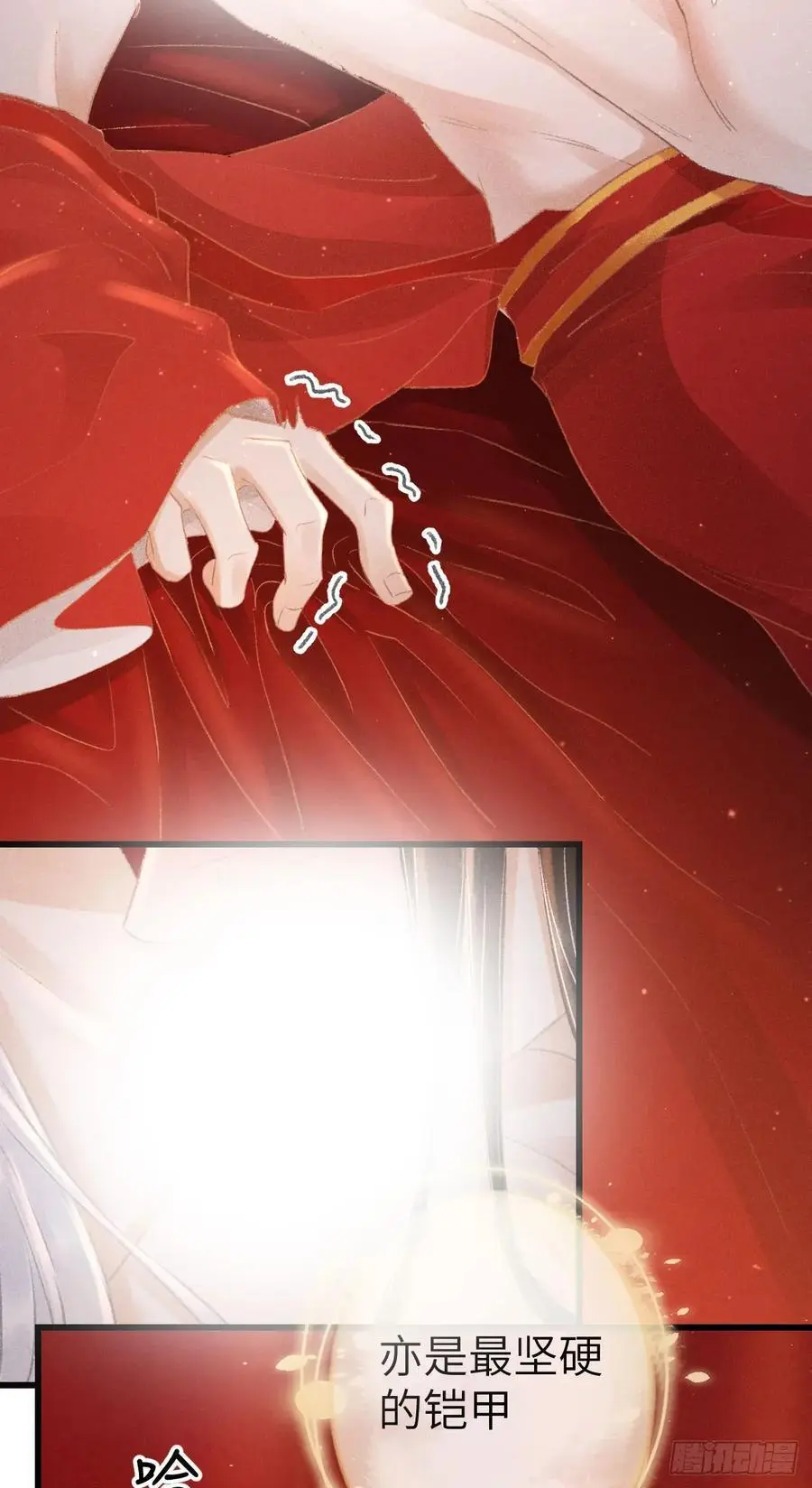 循循善诱的诱漫画,241· 洞房花烛42图