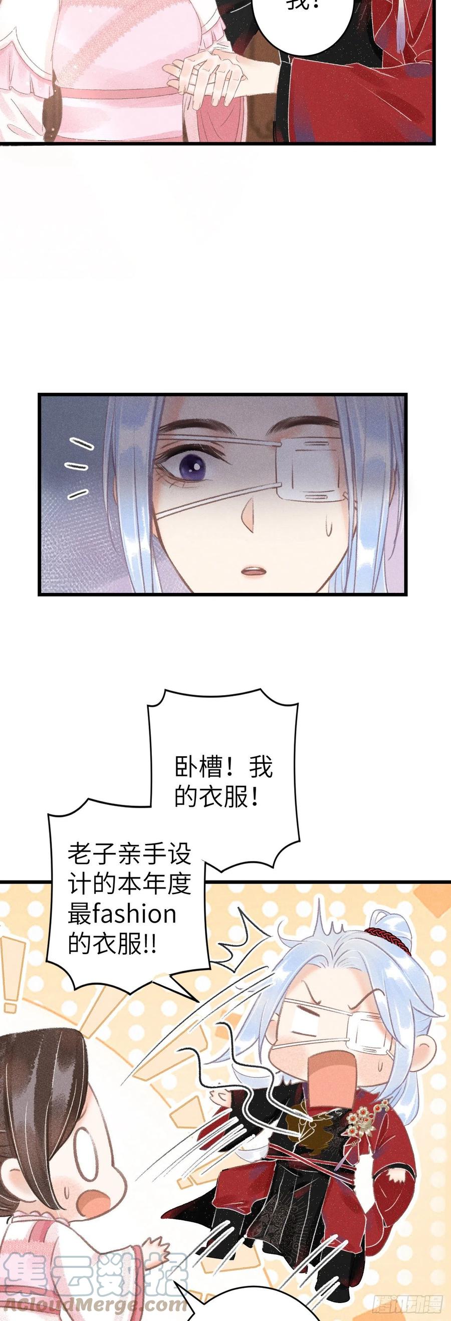 循循善诱和循序渐进是一个意思吗?漫画,128· 狗靖善诱1图