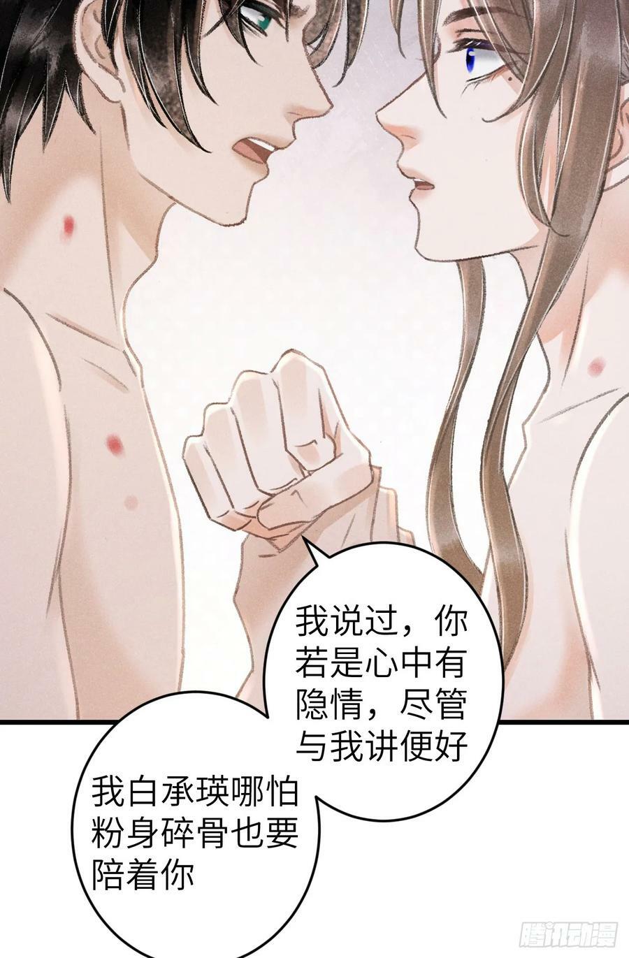 循循善诱漫画下拉式免费阅读漫画,202·情到浓时2图