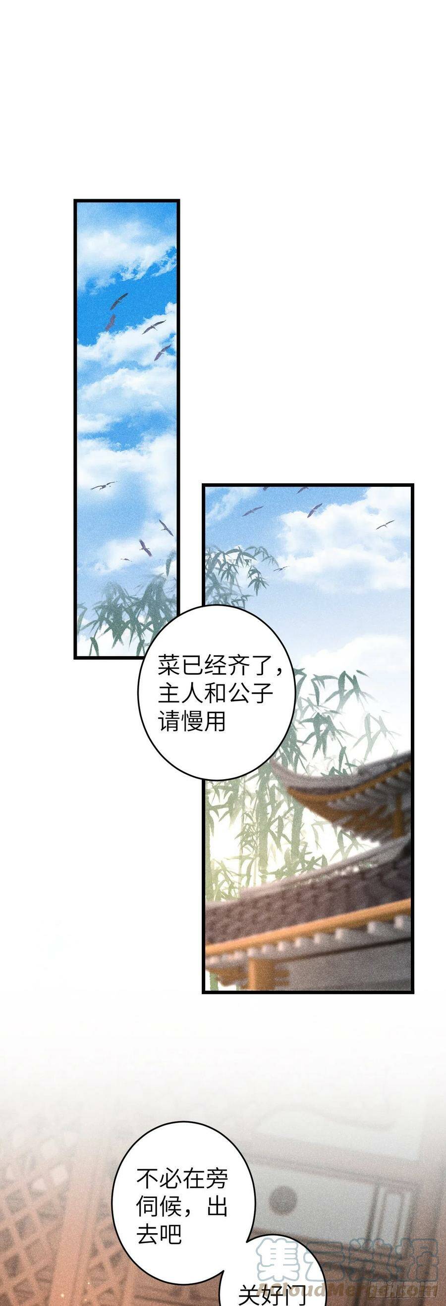 诲人不倦漫画,113·眼罩下的秘密1图