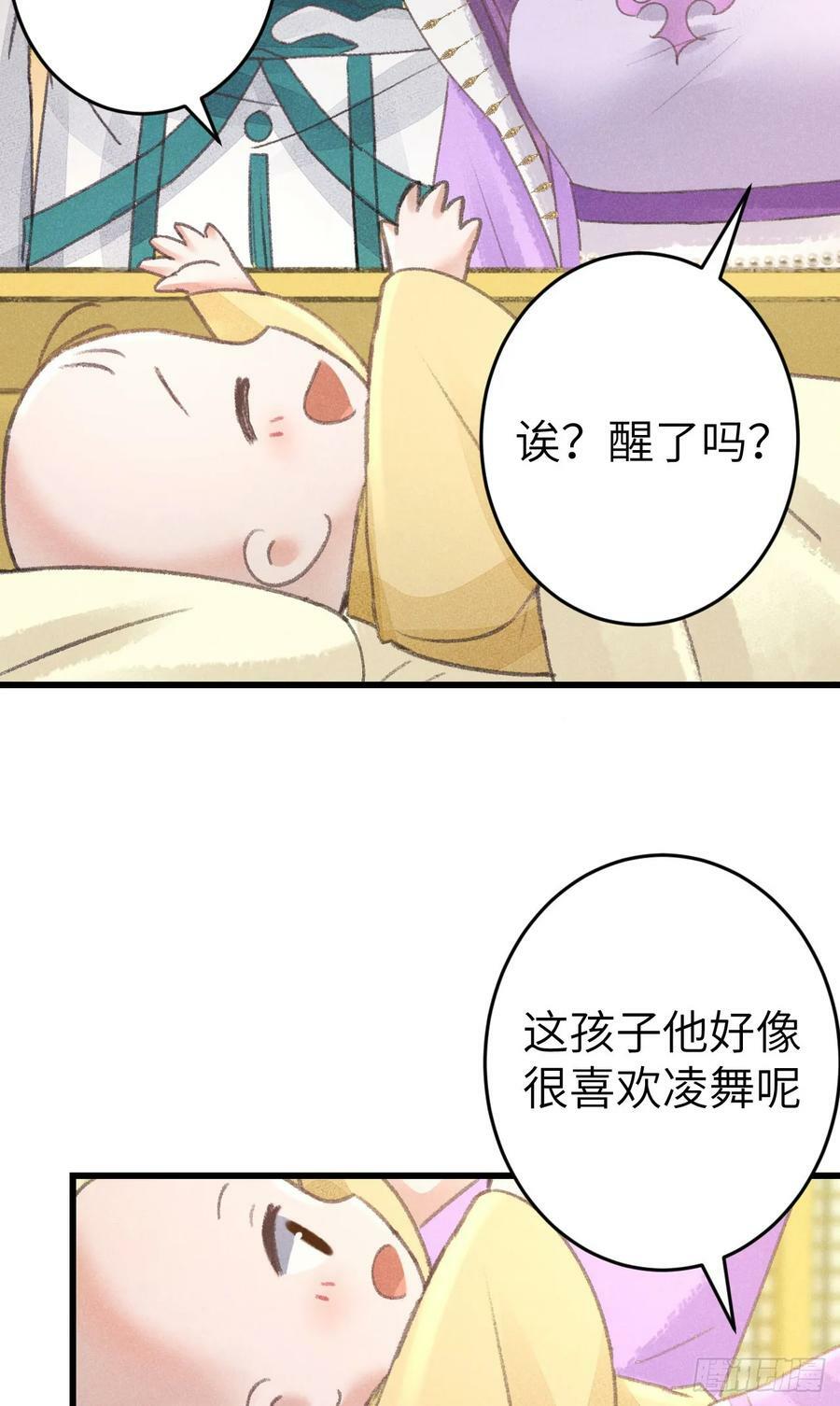 循循善诱和循序渐进是一个意思吗?漫画,214·你的娘子一定是个美人2图