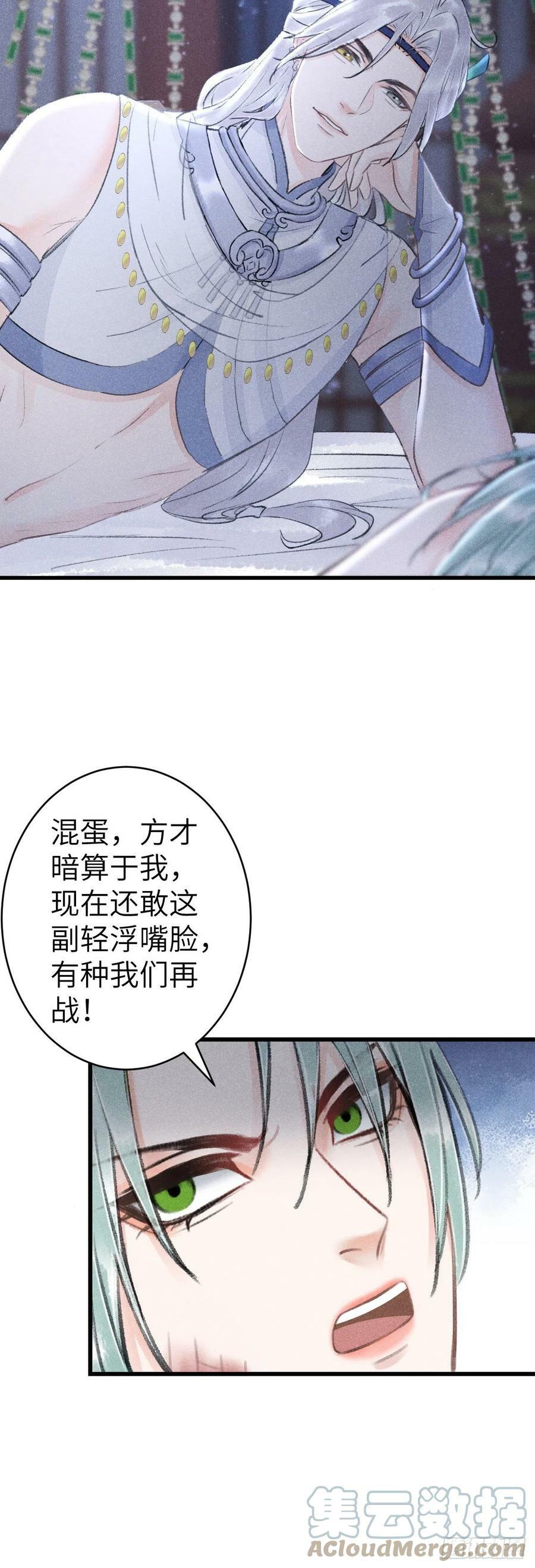 循循善诱善的意思漫画,157·请美入瓮2图