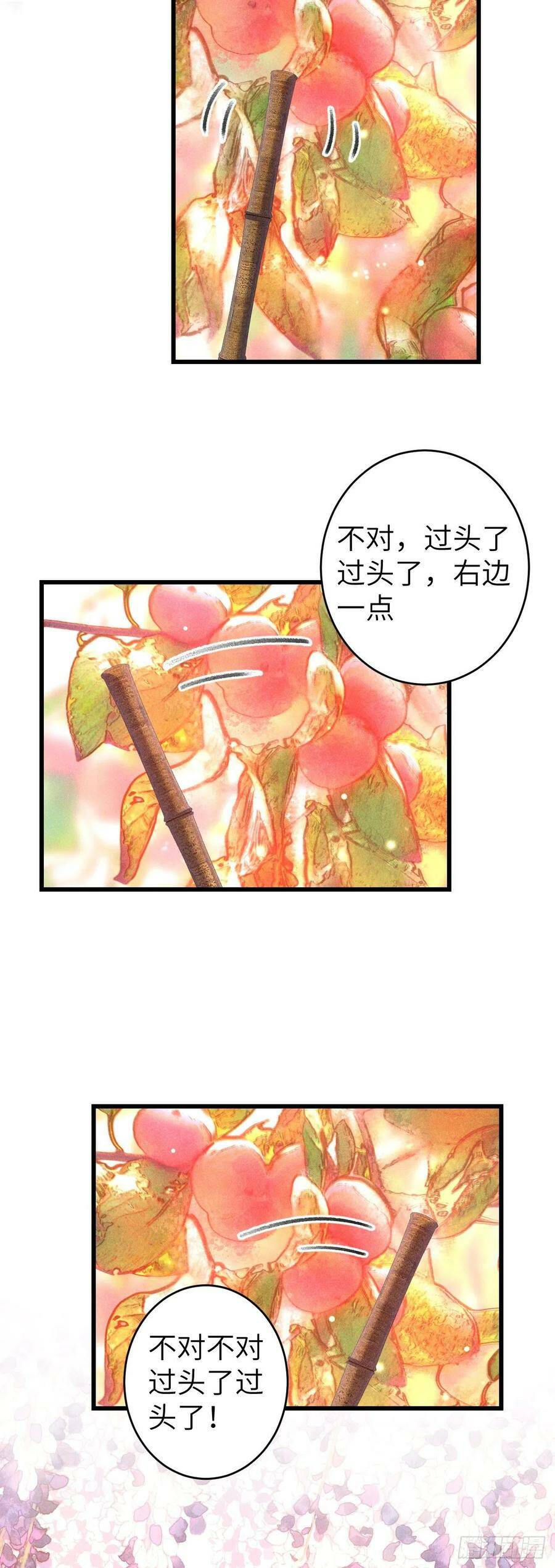 循循善诱是什么意思漫画,97·念念不忘2图