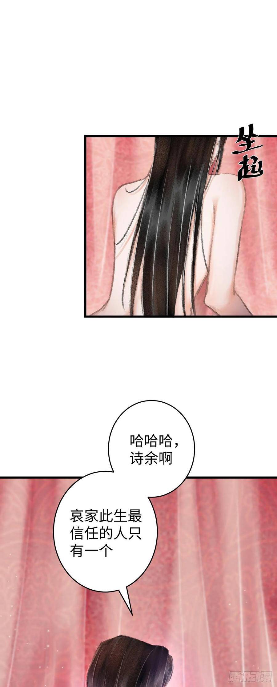 循循善诱全集漫画,17·馋我身子？1图