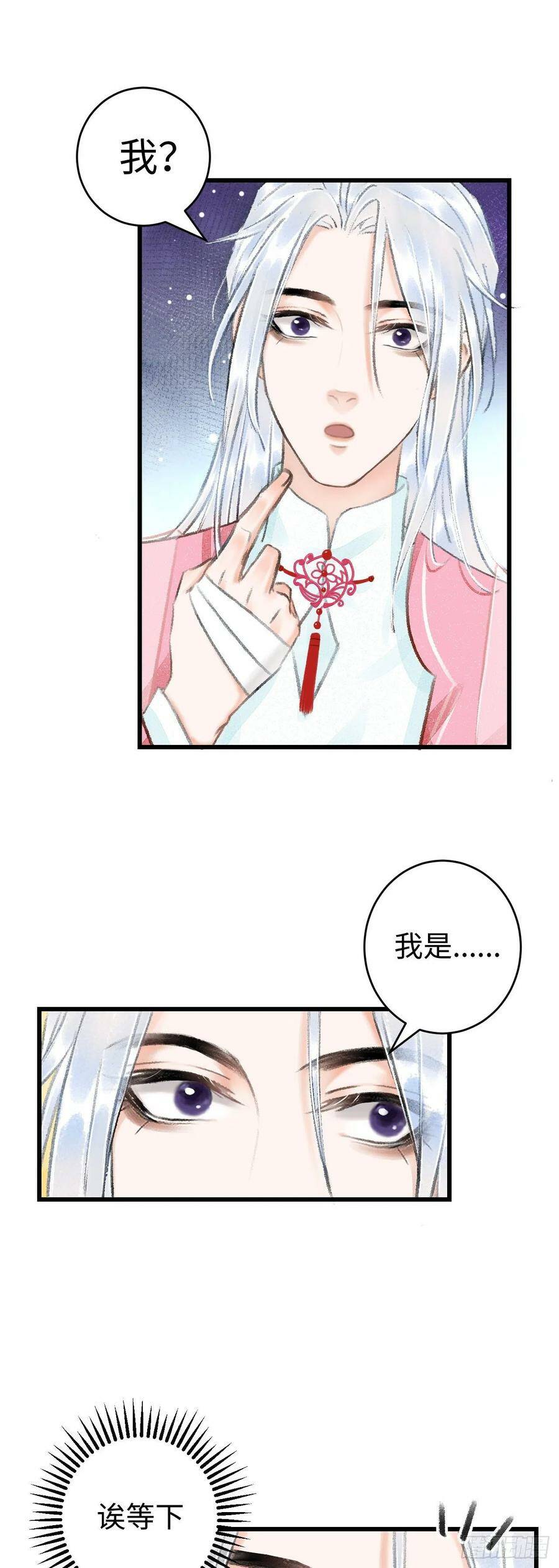 循循善诱全集漫画,14·我怎么了1图