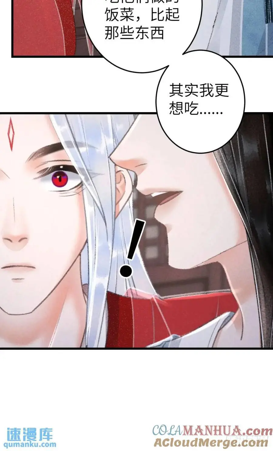 循循善诱的诱漫画,237·百年修得同船渡2图