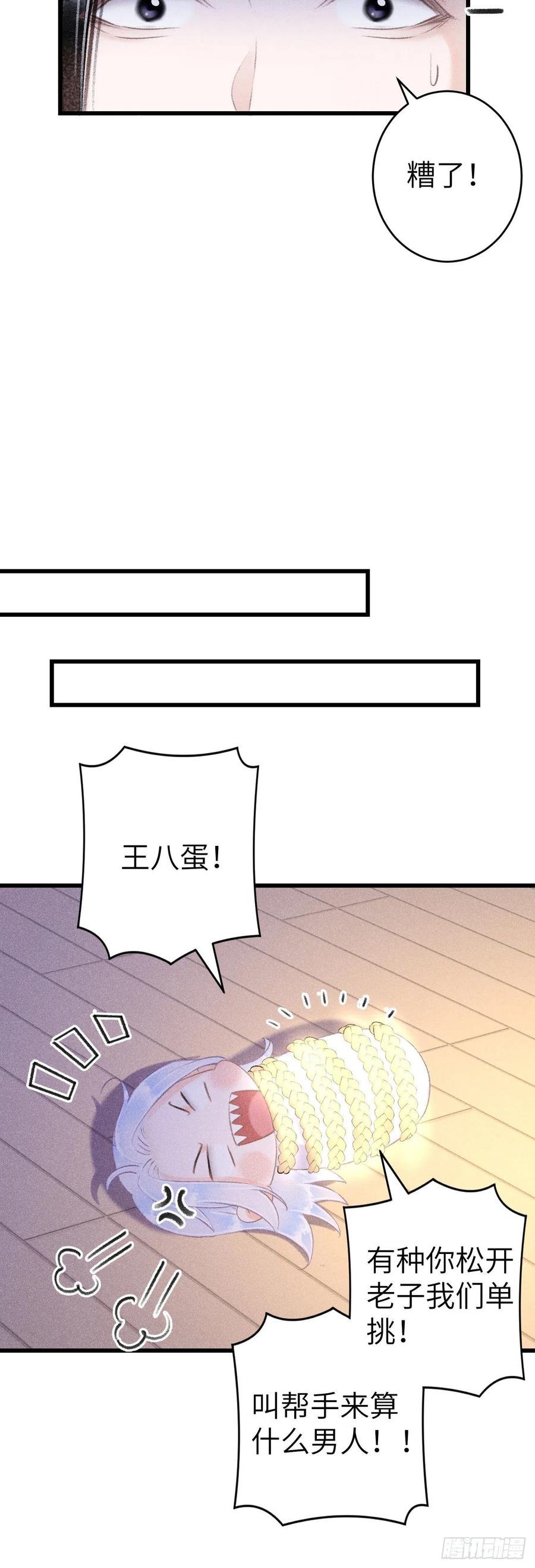 循循善诱和循序渐进是一个意思吗?漫画,127·纪循你没有心？2图