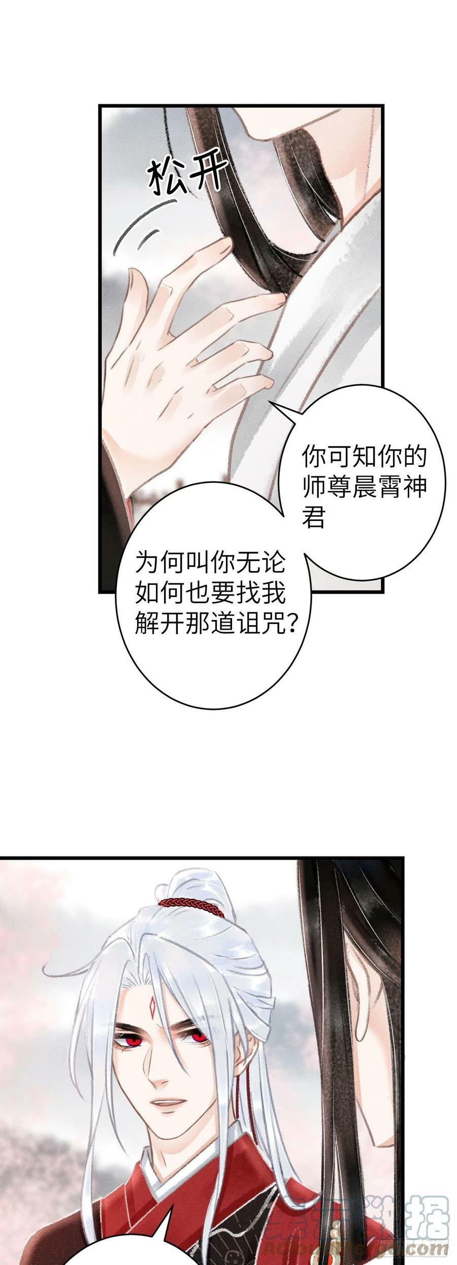 循循善诱怎么读漫画,161·抉择与爱意1图