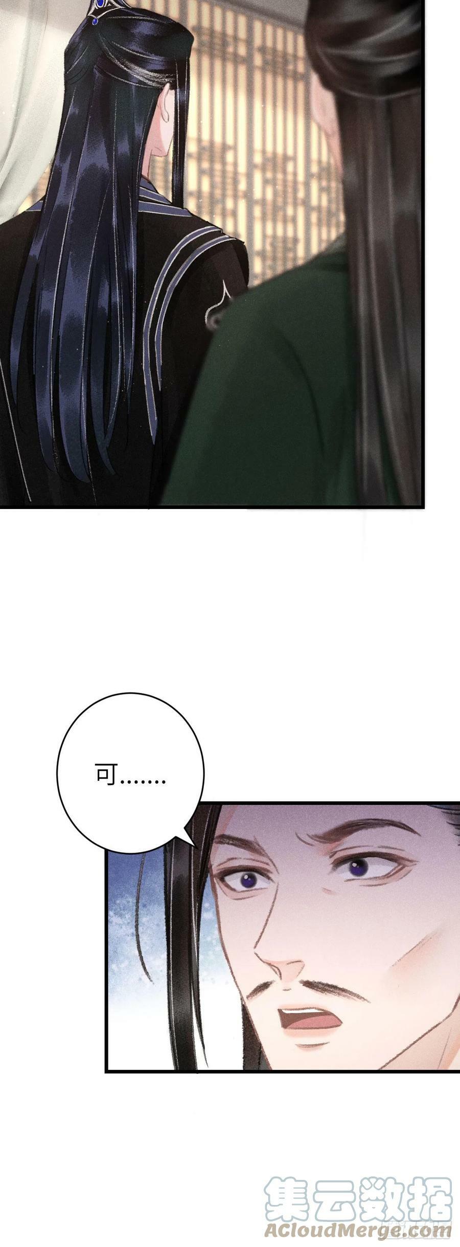 循循善诱漫画,160·你不是他1图