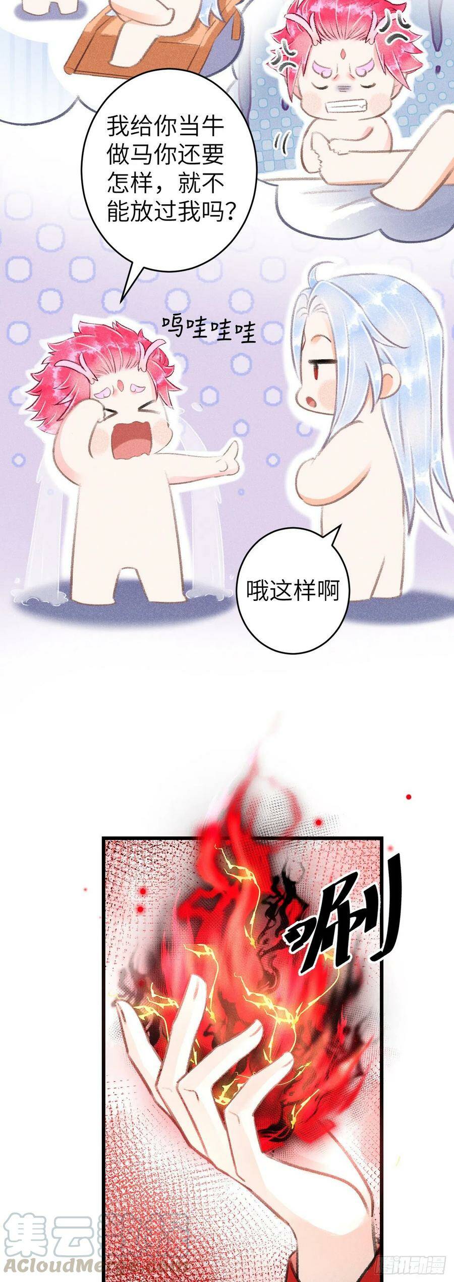 循循善诱打一正确生肖动物漫画,97·念念不忘1图