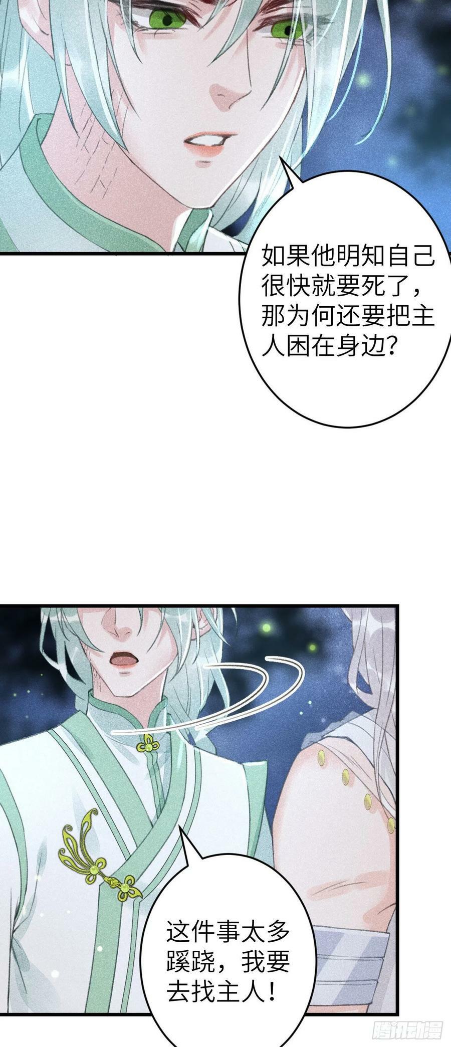 循循善诱漫画全集免费观看下拉式漫画,165·凡心初动1图