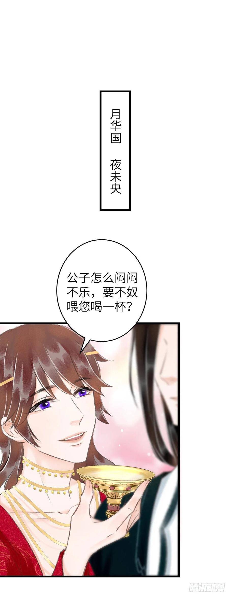 循循善诱 诲人不倦漫画,30·房中之术1图