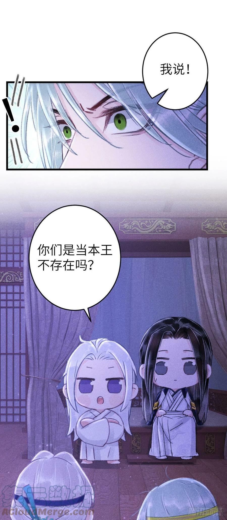 循循善诱打一数字漫画,164·白芨1图