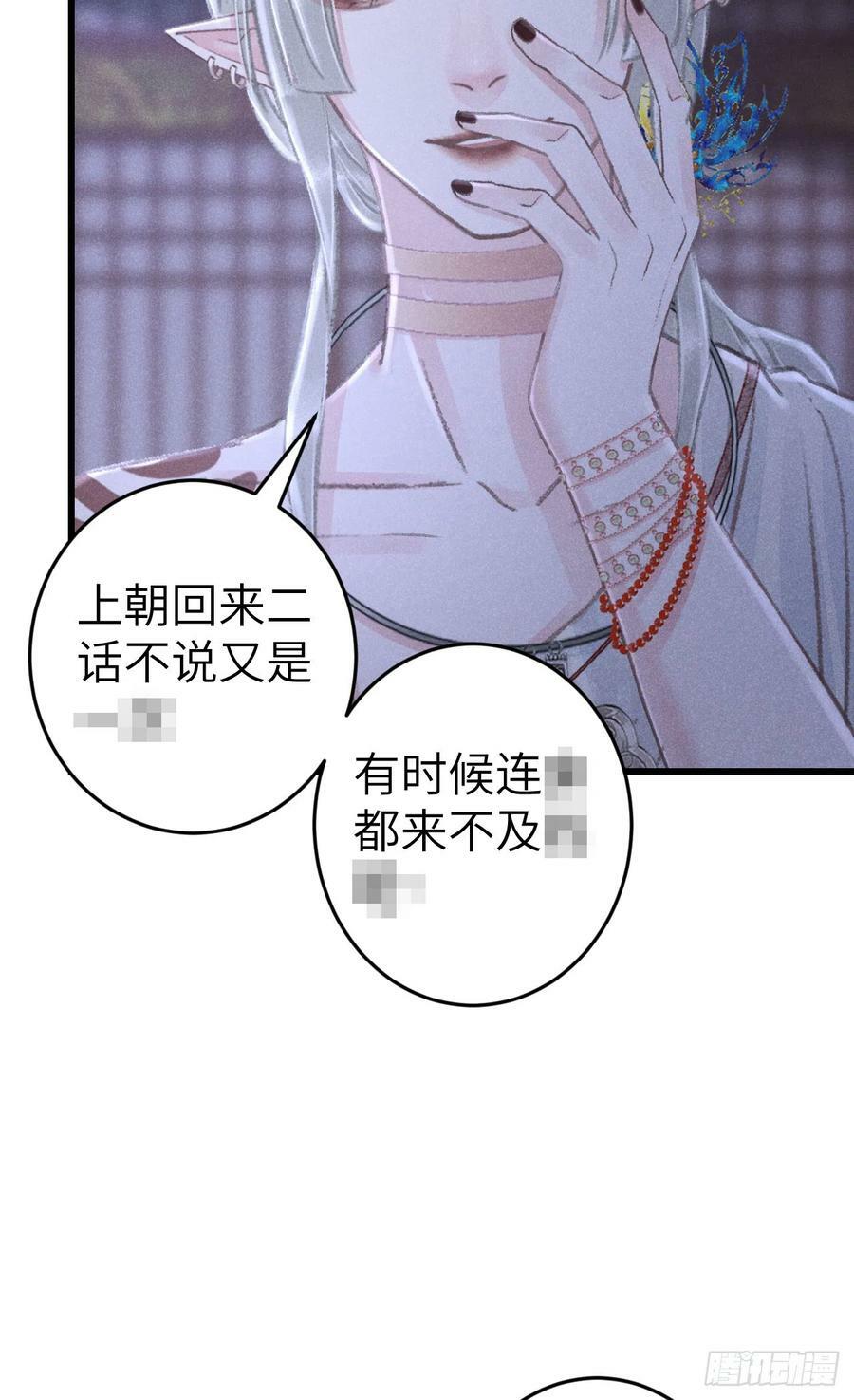 循循善诱全集免费看漫画,189·启云的单恋12图