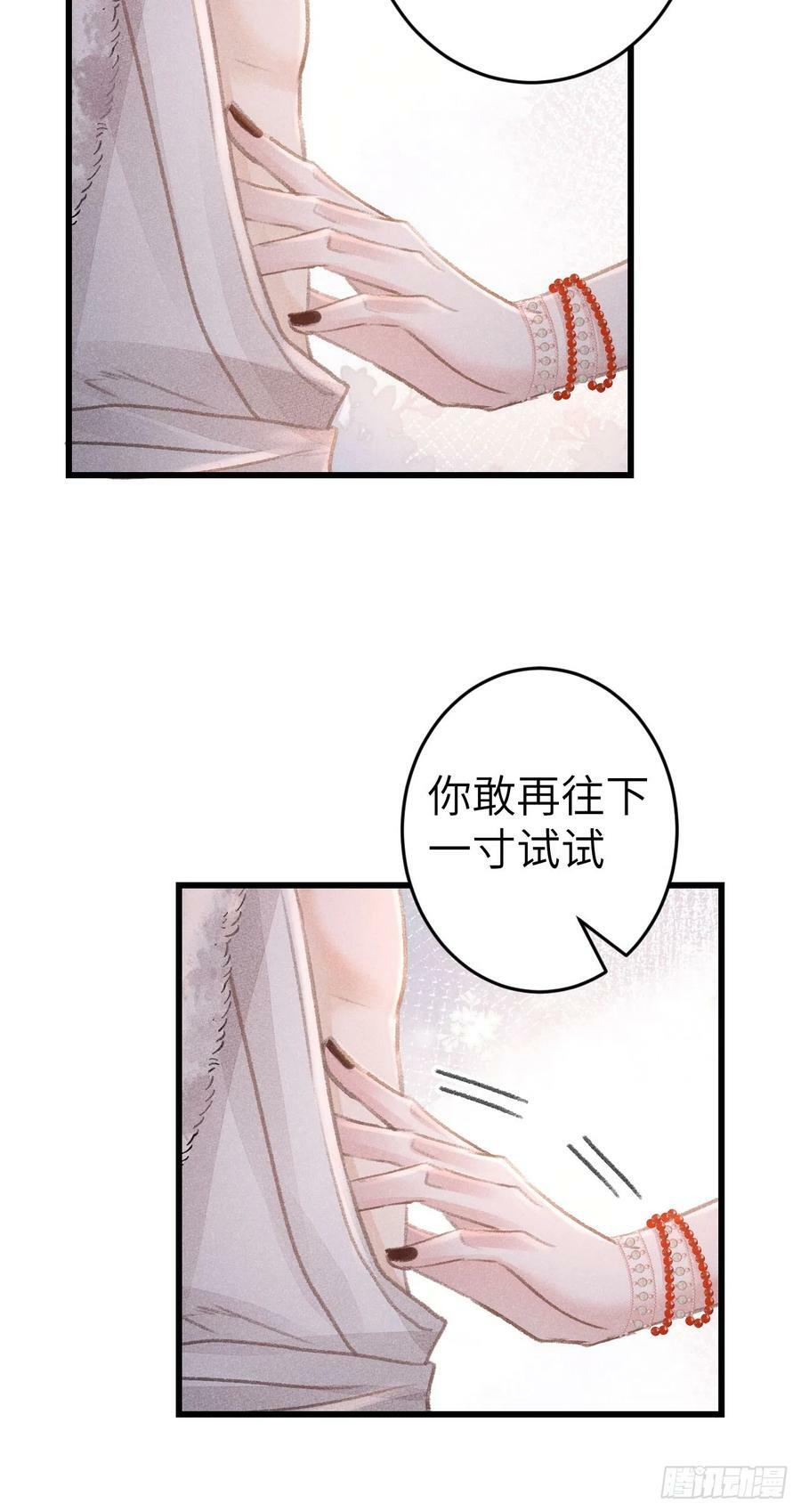 循循善诱全文阅读漫画,181·神仙也动心1图