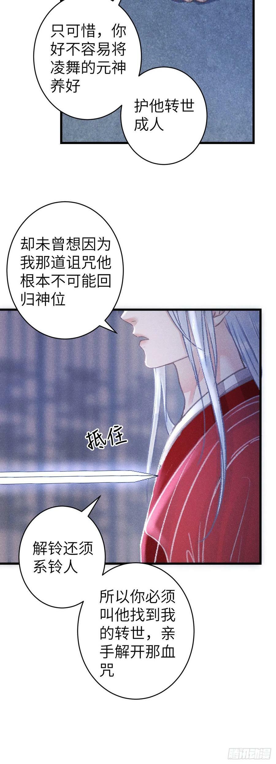 循循善诱的谁三年级课文漫画,161·抉择与爱意2图