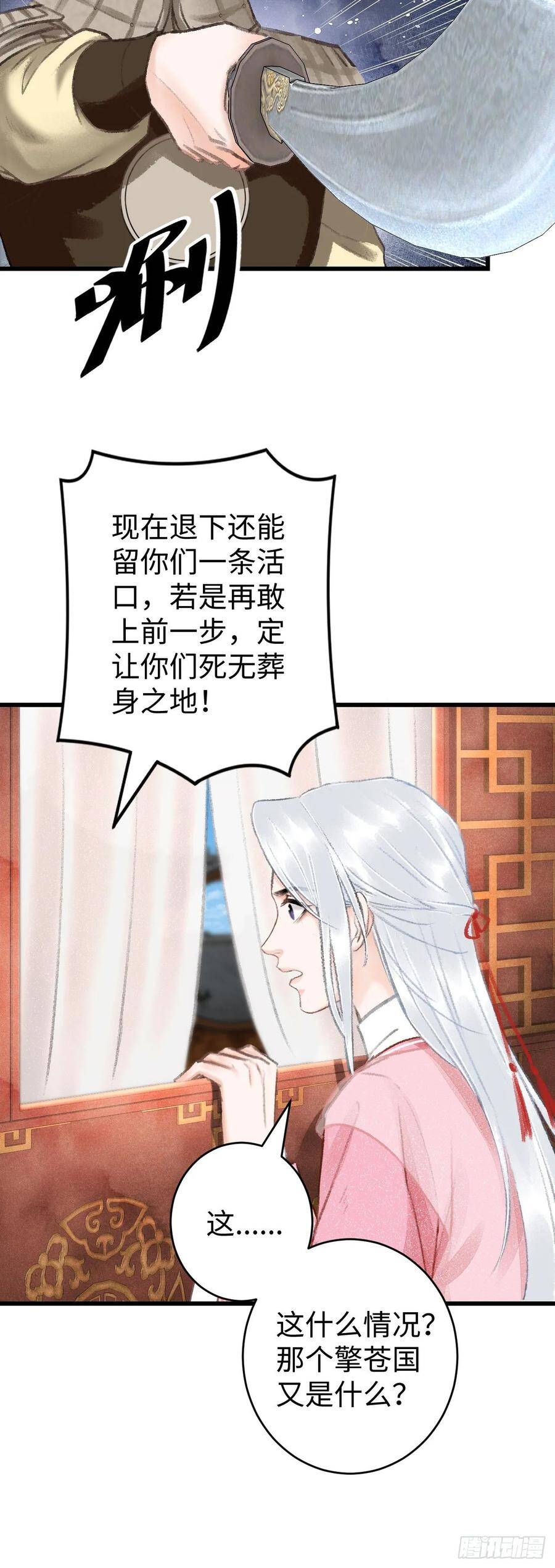 循循善诱和谆谆教导有什么区别漫画,15·美人出浴2图