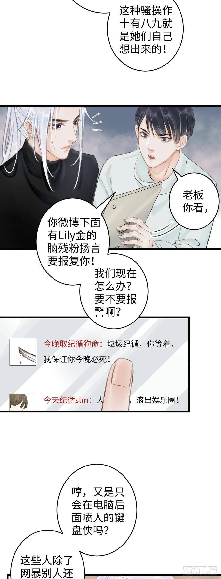 循循善诱 谆谆教诲漫画,1.序·最沙雕的穿越2图