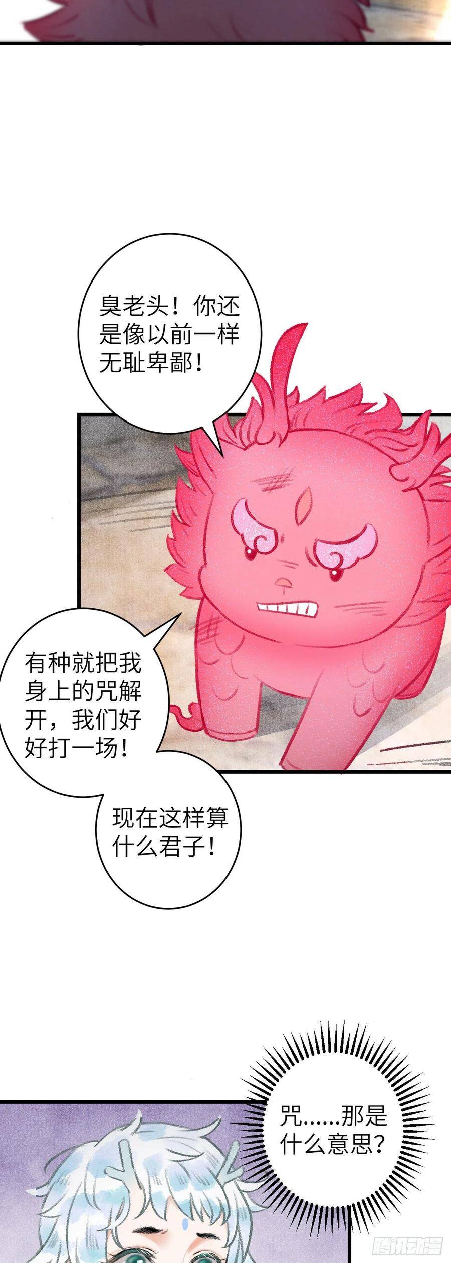 循循善诱漫画在线观看漫画,35·醉酒之后2.02图