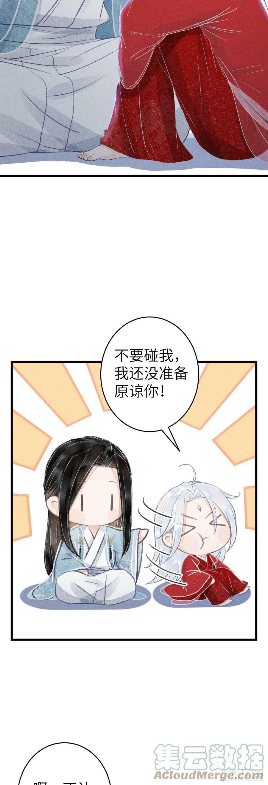 循循善诱写一段话漫画,154·霸道王爷小娇妻1图