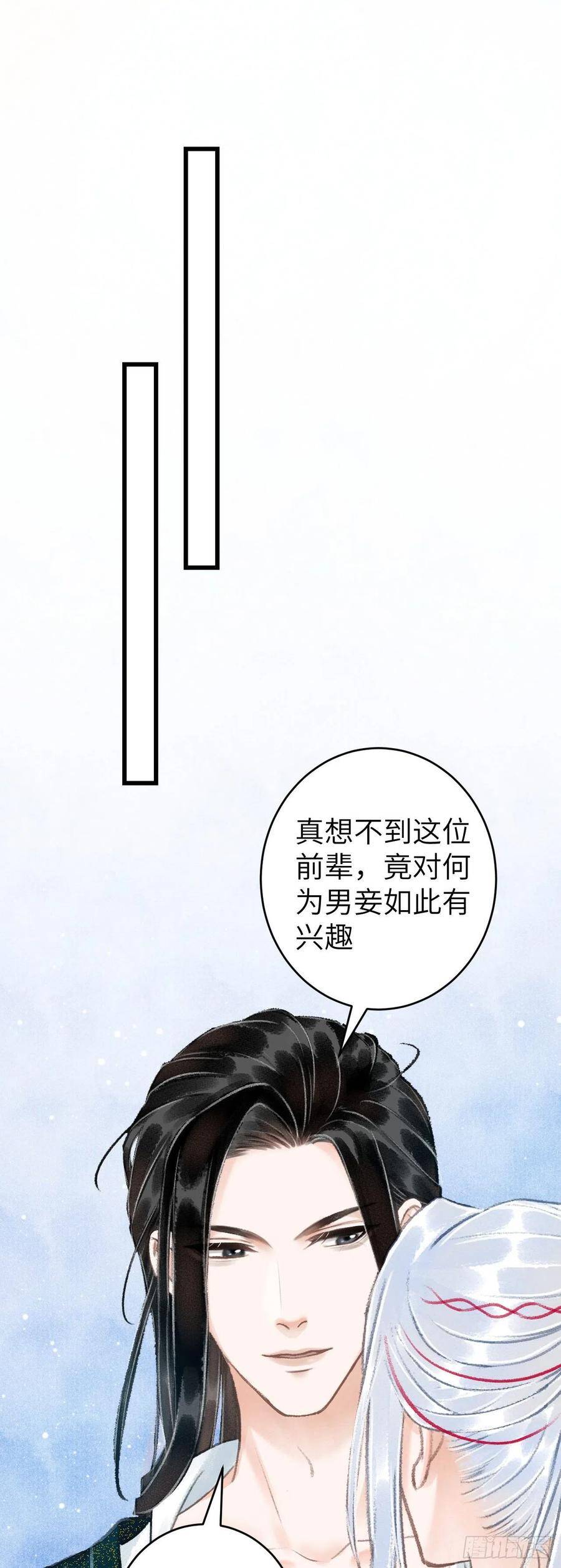 循循善诱打一数字漫画,44·男妾的职责所在2图