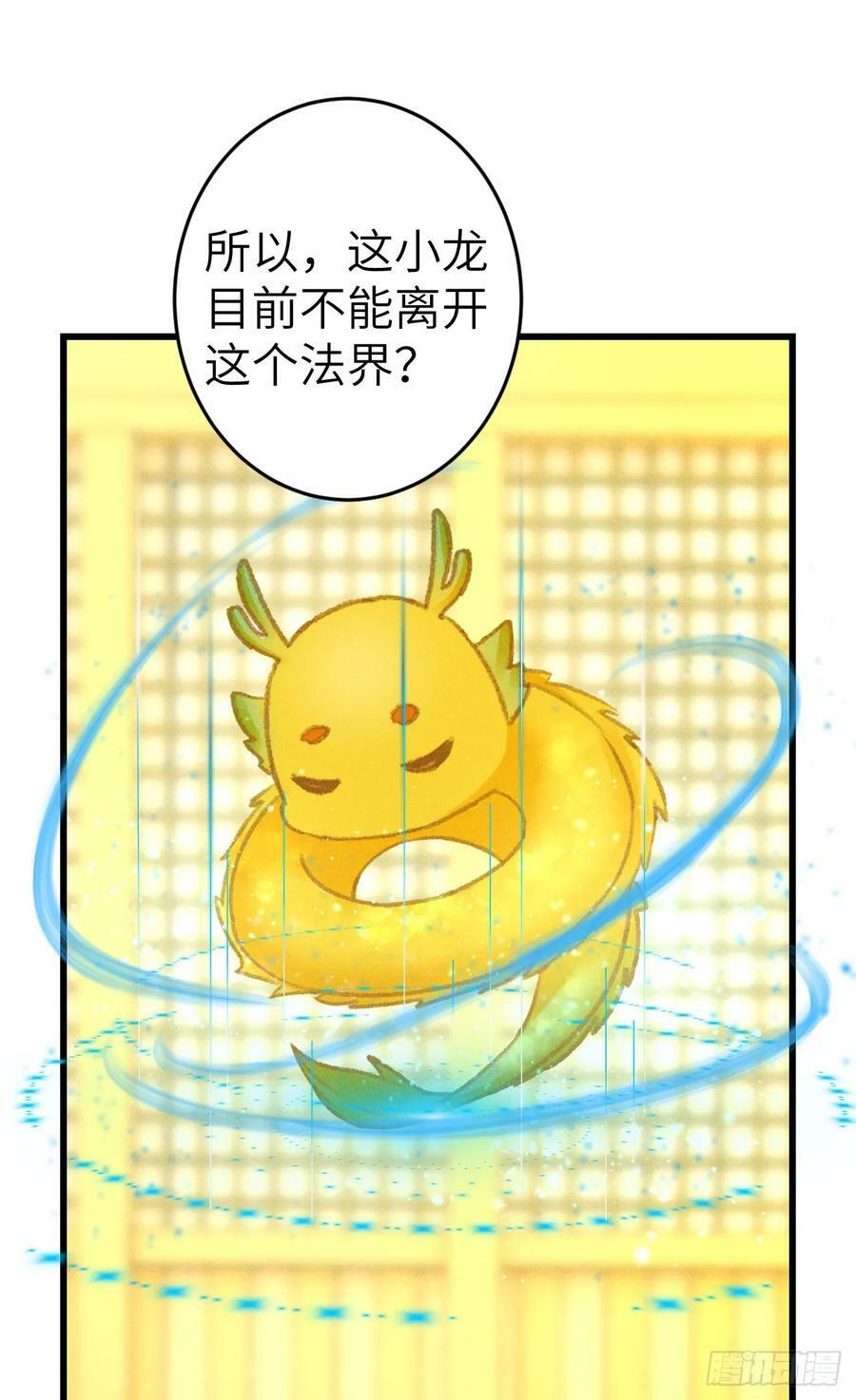 循循善诱 谆谆教导着我们漫画,206·性别很重要1图