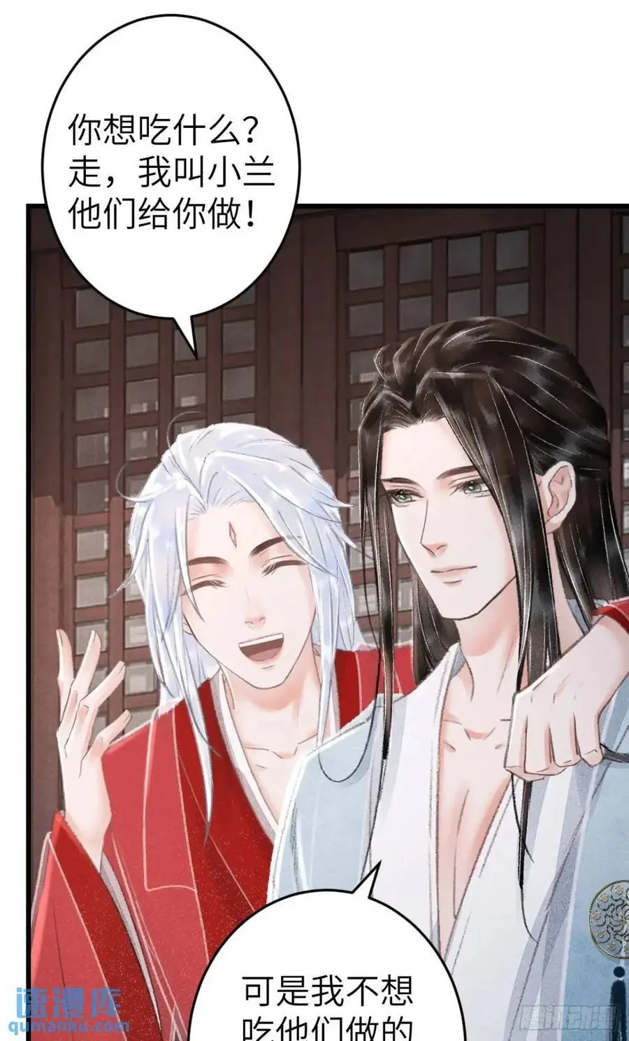 循循善诱的诱漫画,237·百年修得同船渡1图