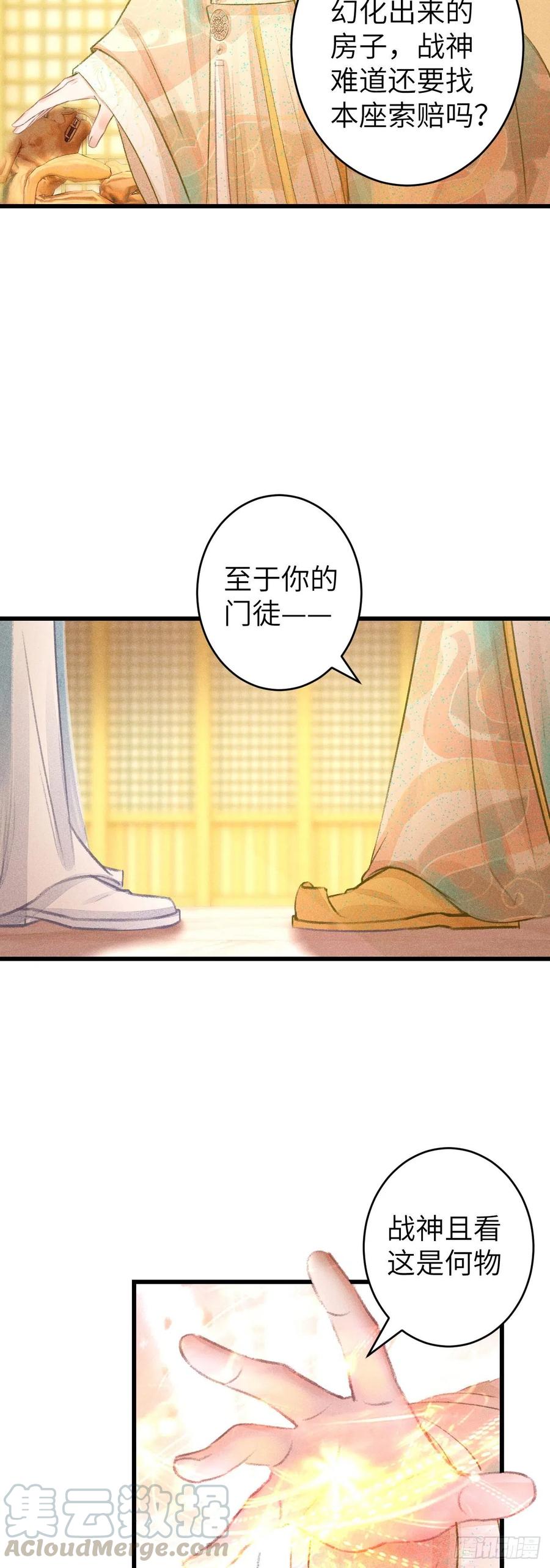 循循善诱和谆谆教导有什么区别漫画,102·真的离开吗？1图