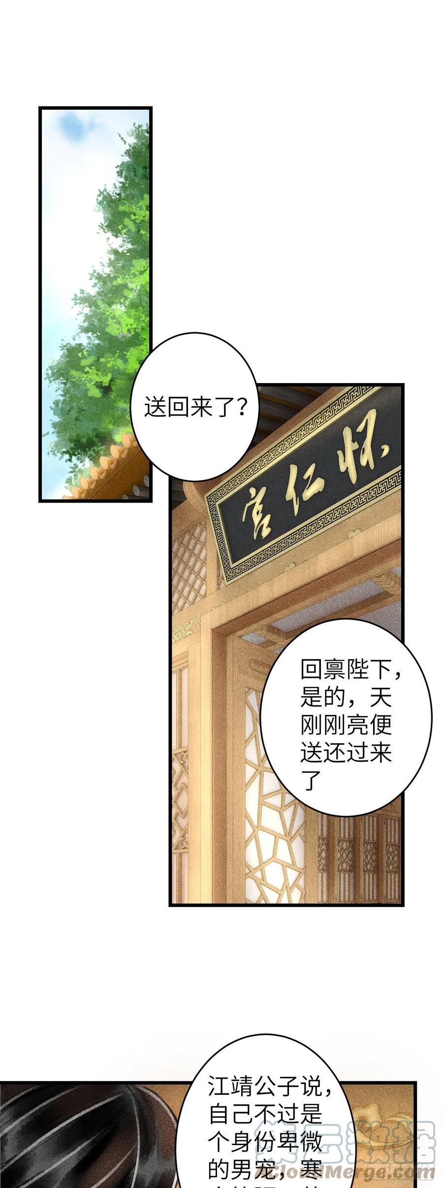 循循善诱打一数字漫画,119·看起来没吃醋？1图