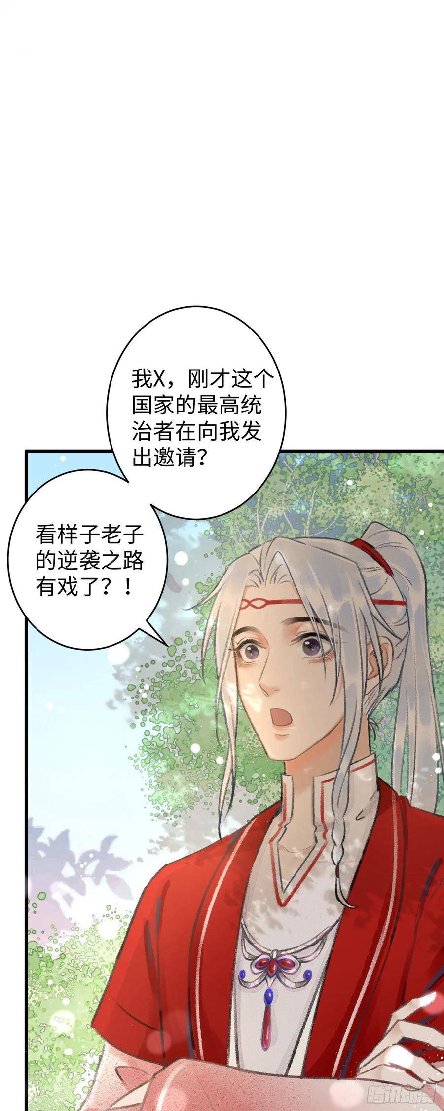 循循善诱漫画,6·酒醉之后1图