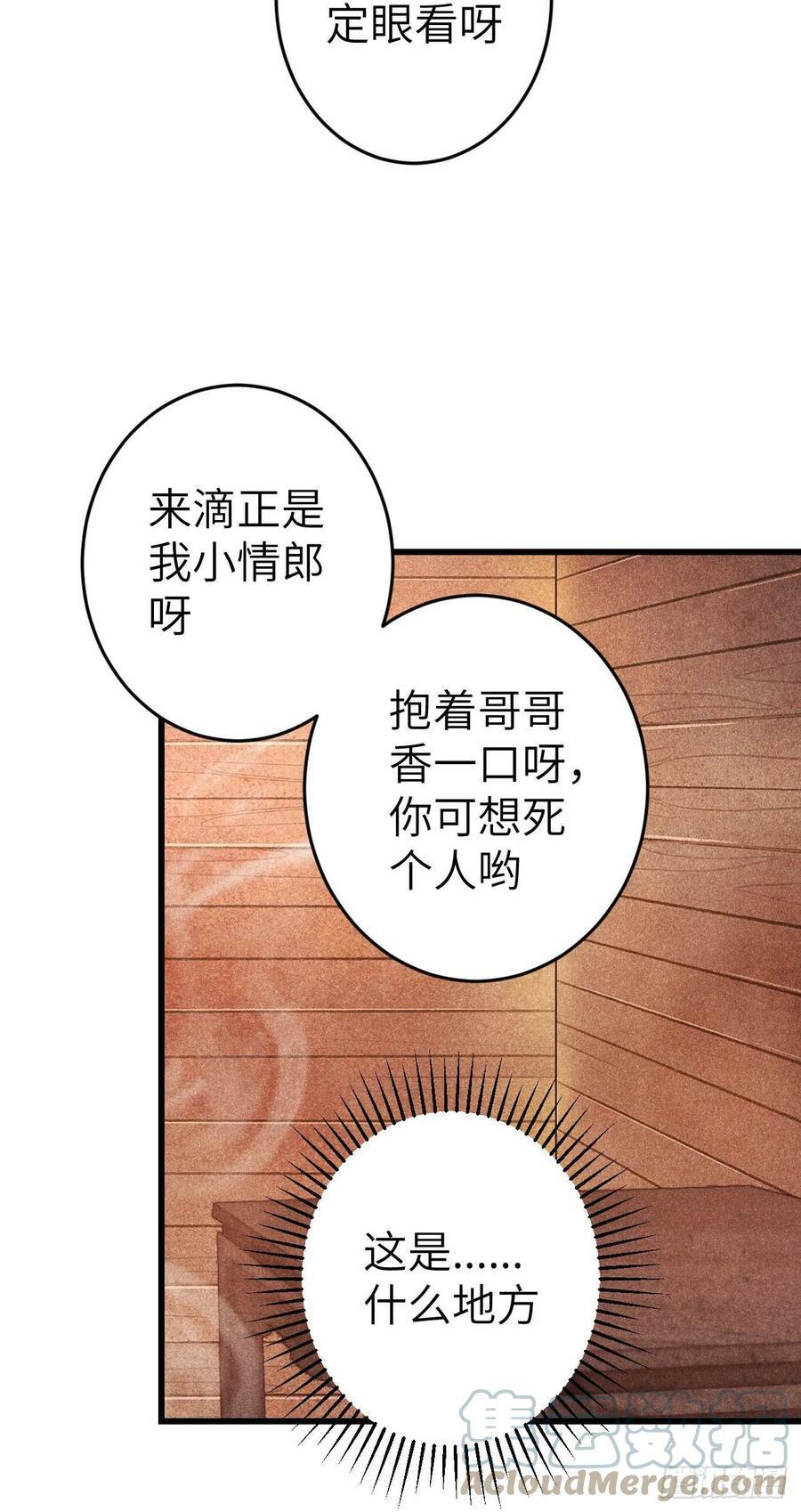 循循善诱 谆谆教诲漫画,176·假意换真心1图