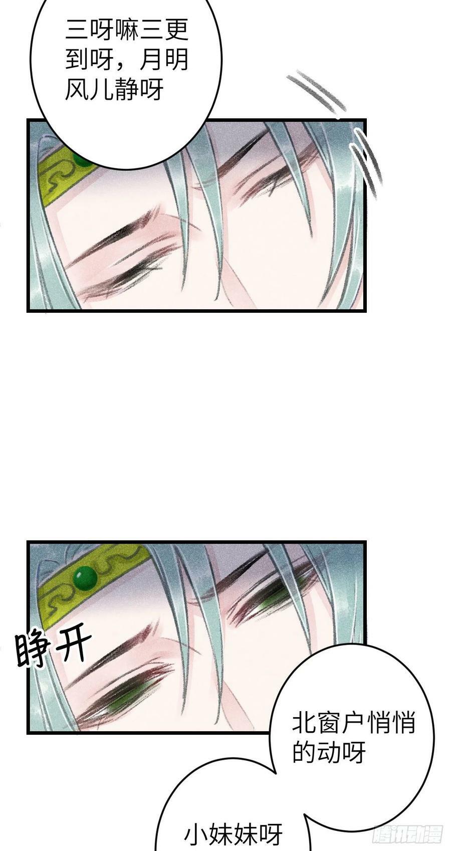 循循善诱 谆谆教诲漫画,176·假意换真心2图