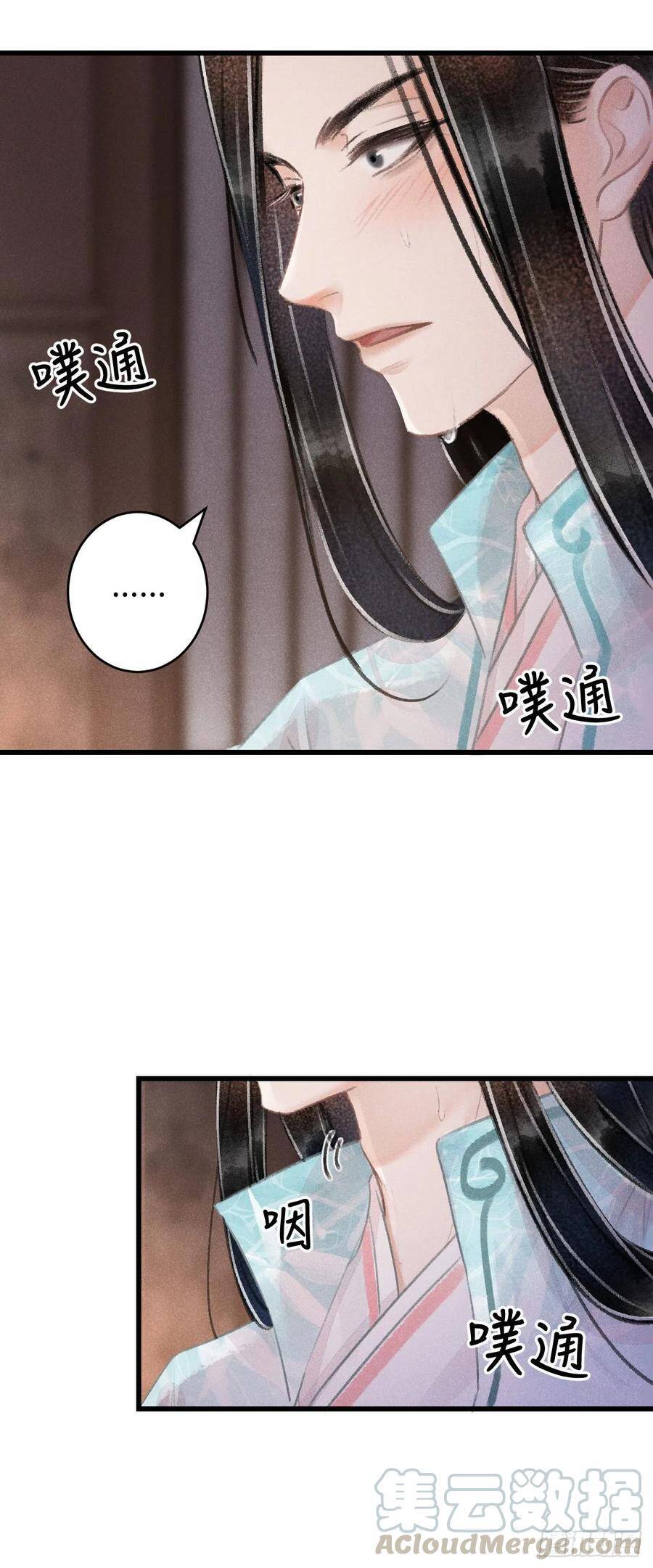 循循善诱写一段话漫画,72·意乱迷情（中）1图