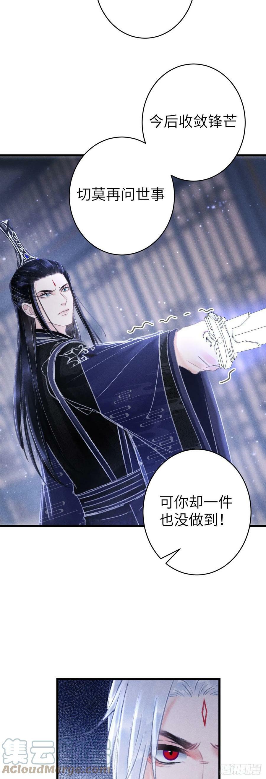 循循善诱漫画,161·抉择与爱意1图