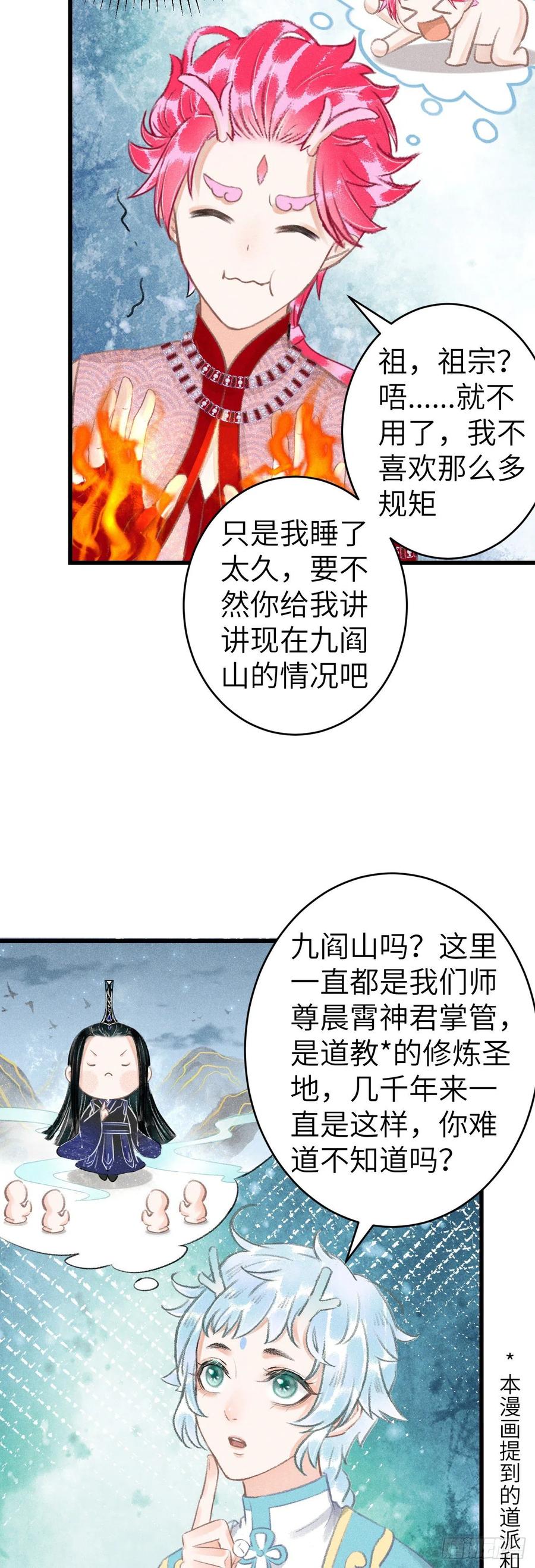 循循善诱小说七颗糖漫画,144·生死未卜2图