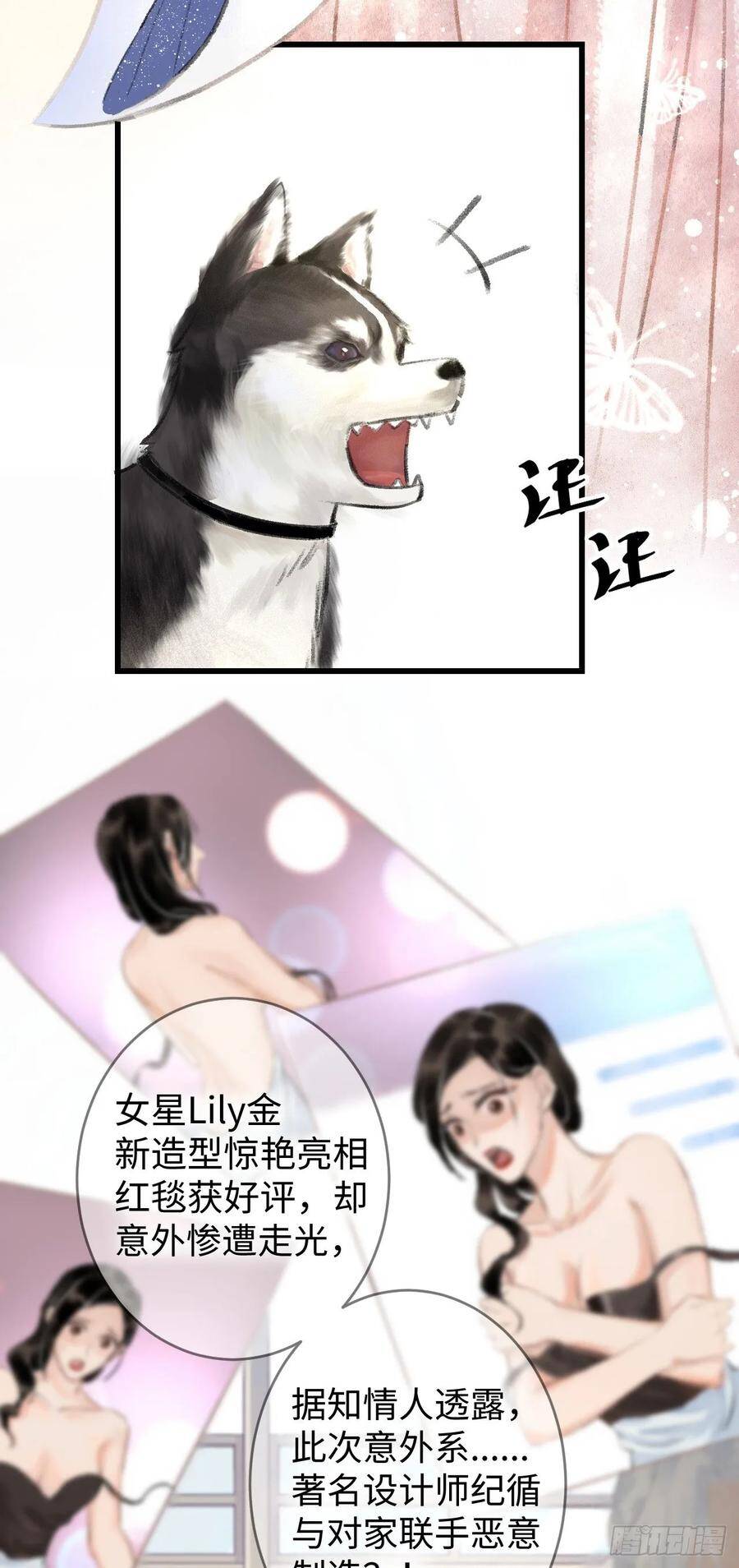 循循善诱小说七颗糖漫画,1.序·最沙雕的穿越2图